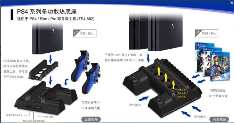 PS4 Multifunctional Cooling Stand